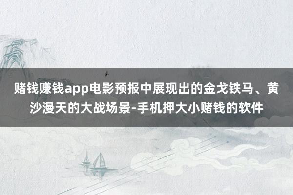 网赌游戏软件但个东谈主真谛真谛的费事获得本等于一切故事的内核-网赌游戏软件